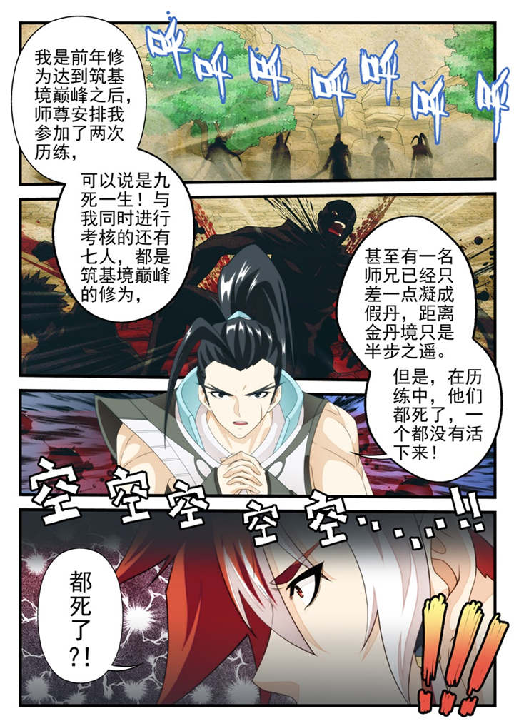 第199话4