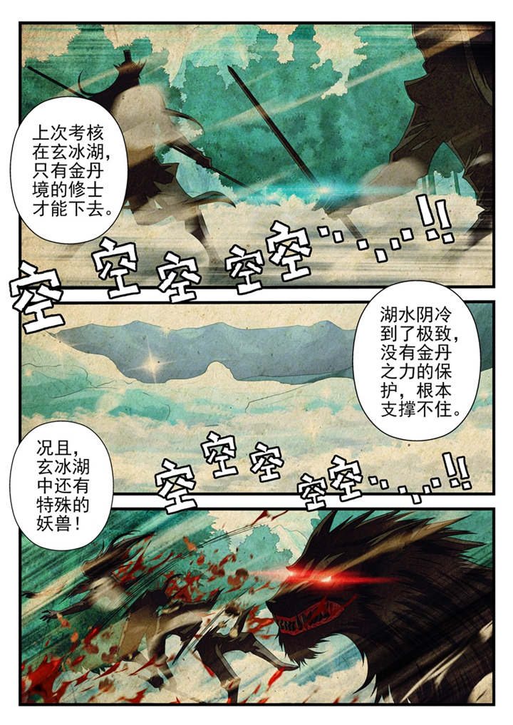 第199话5