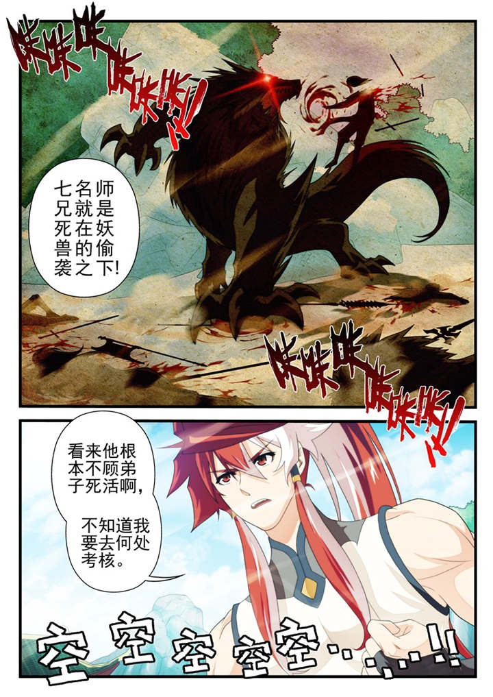 第199话6