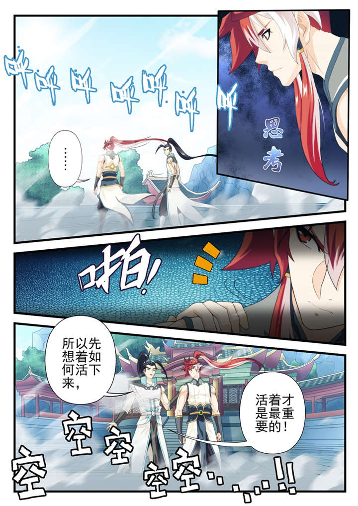 第200话3