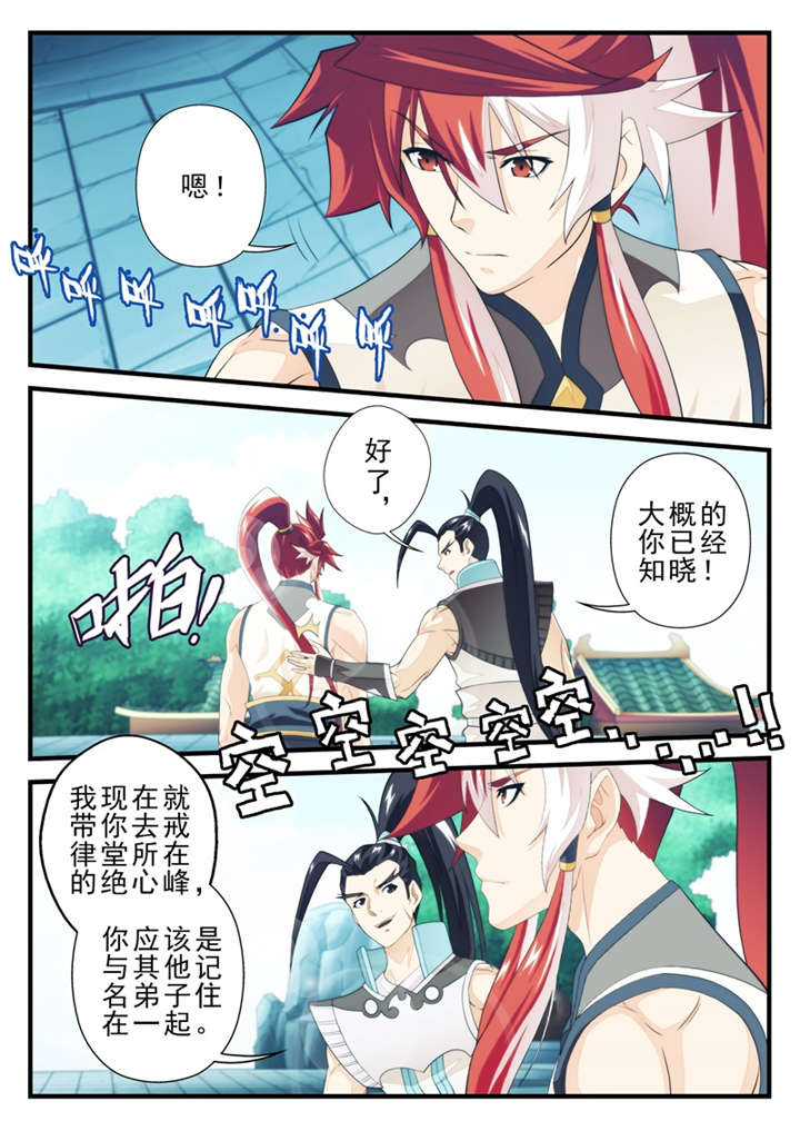 第200话4