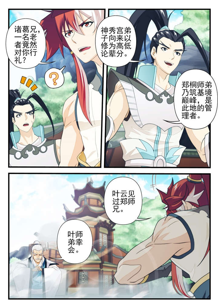 第201话1