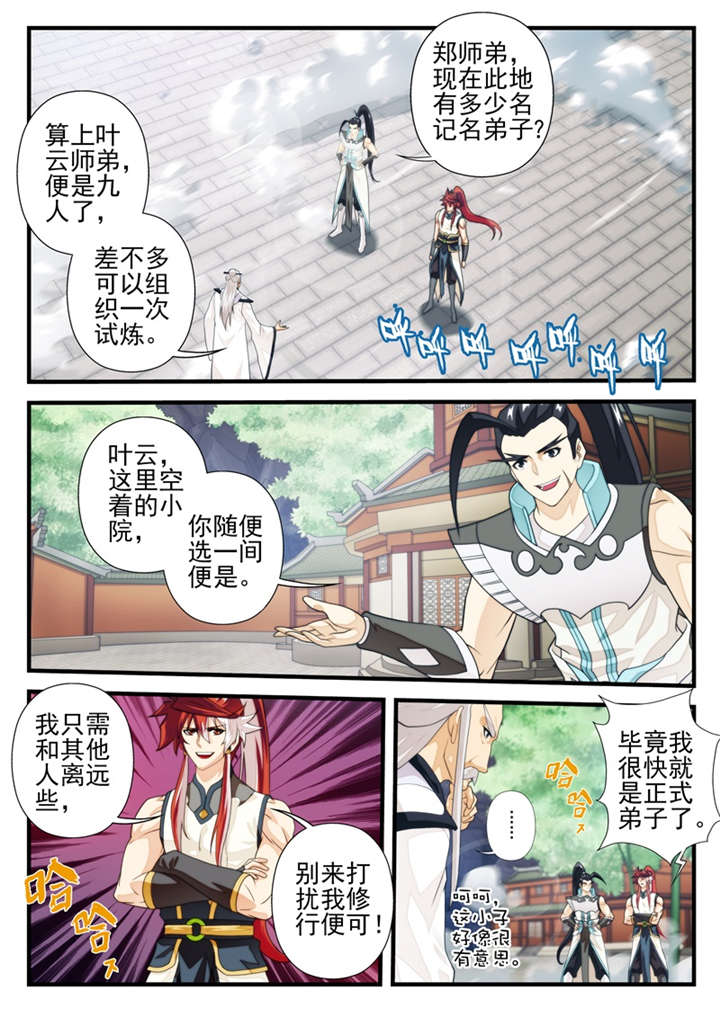 第201话2