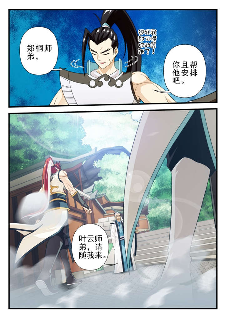 第201话3