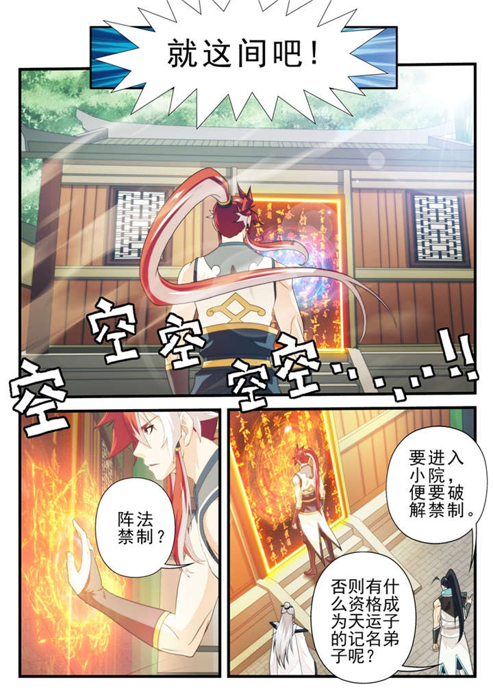 第201话4