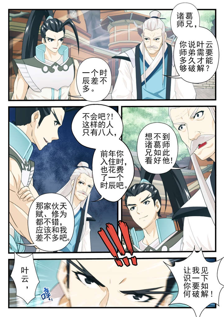 第201话5