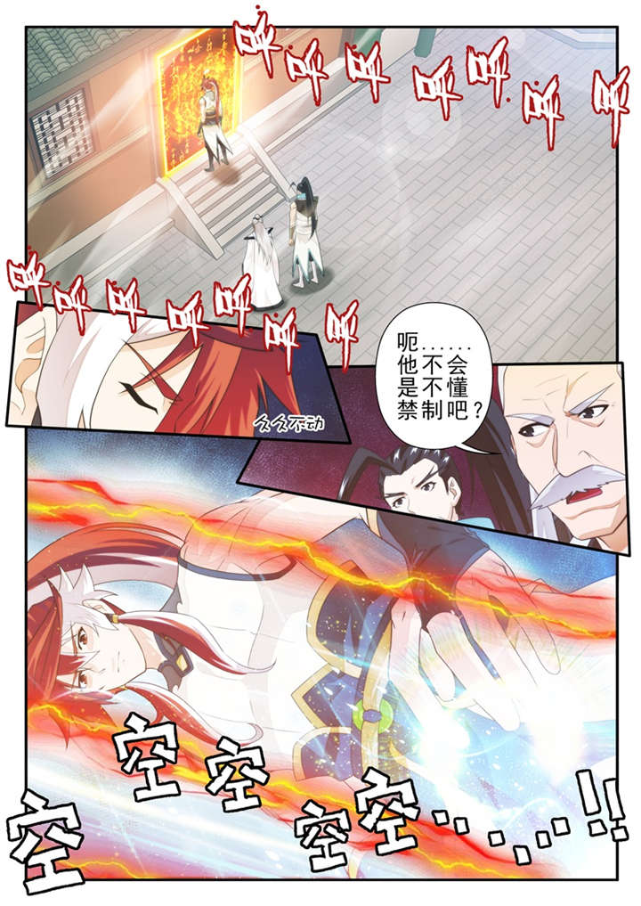 第201话6