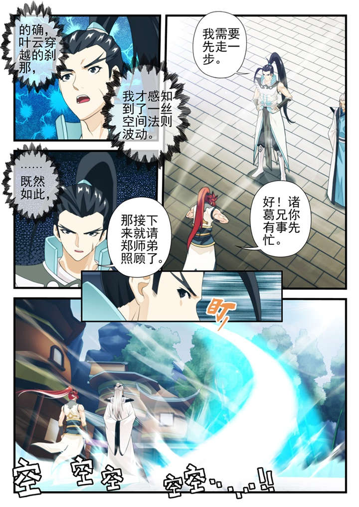 第202话3