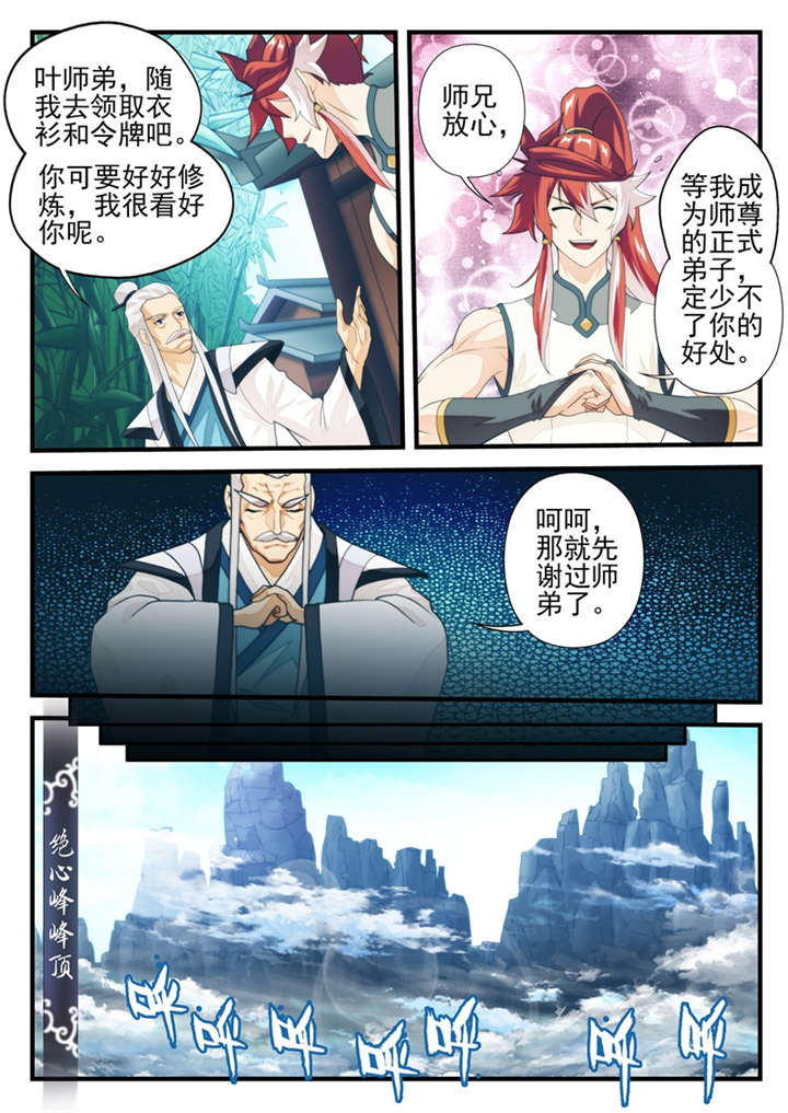 第202话4