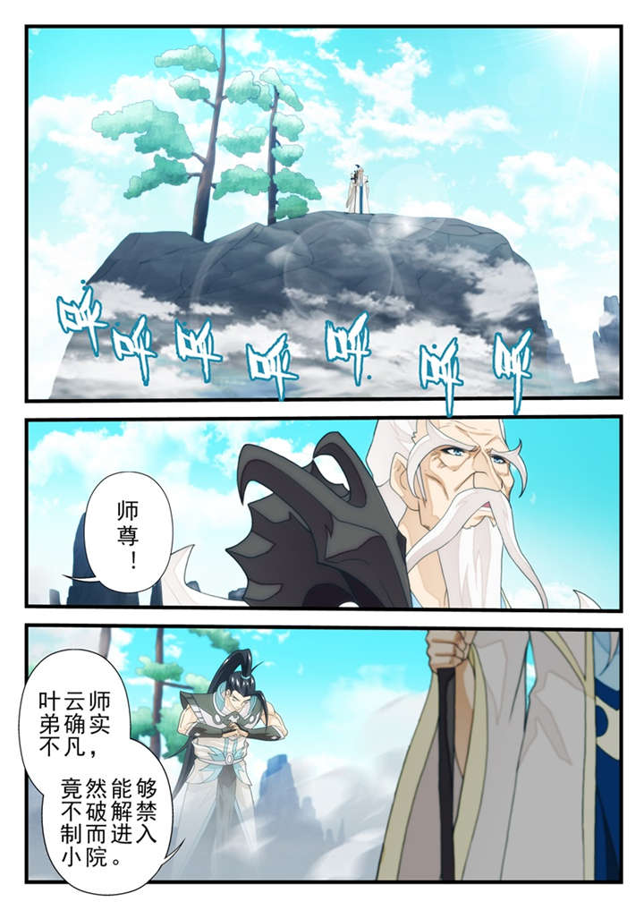 第202话5