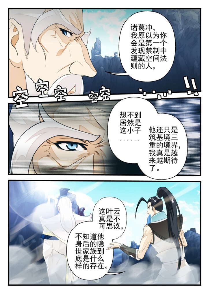 第202话6