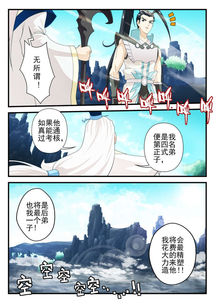 第202话7