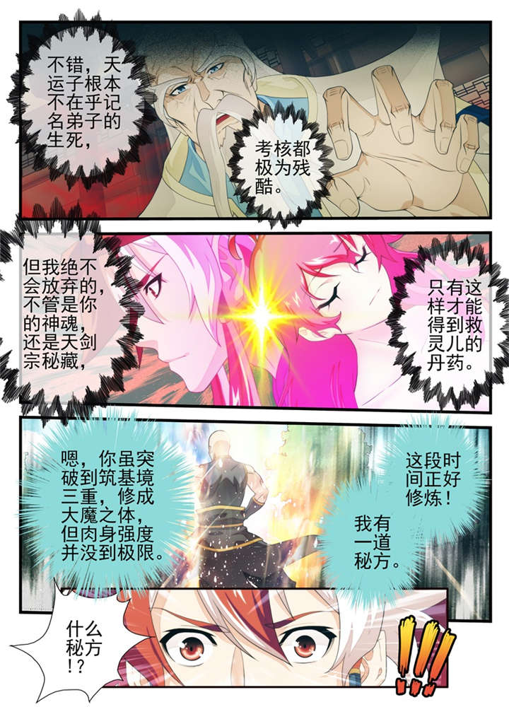 第203话1
