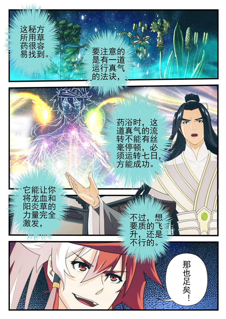 第203话2