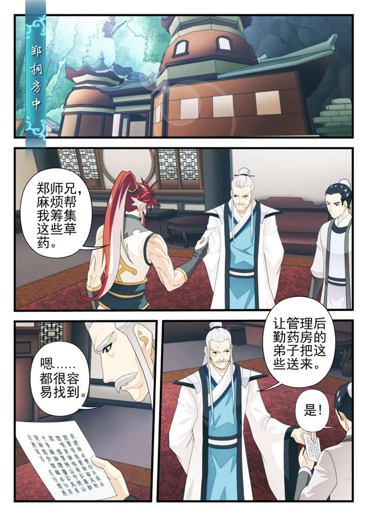 第203话3