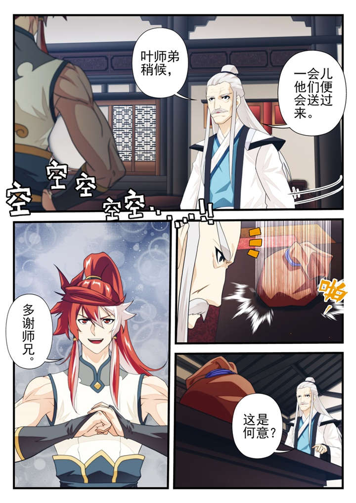 第203话4