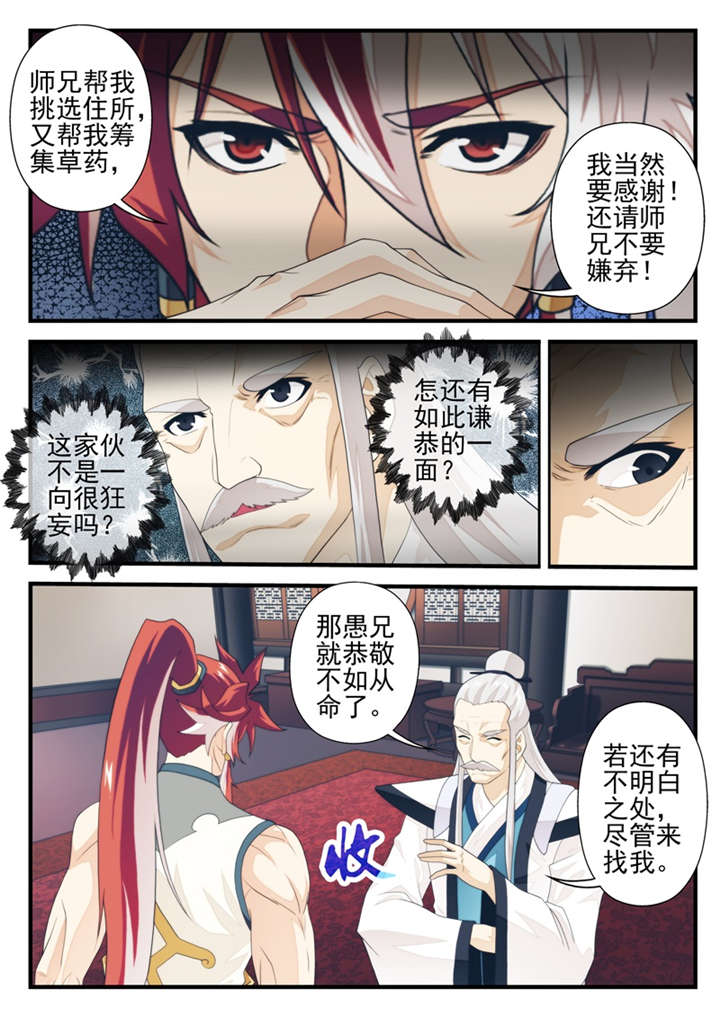 第203话5