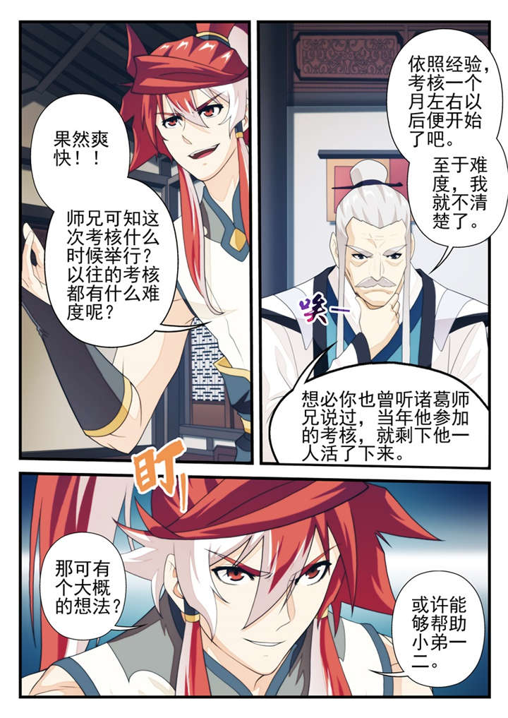 第203话6