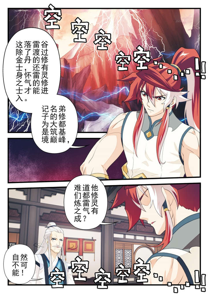 第204话1