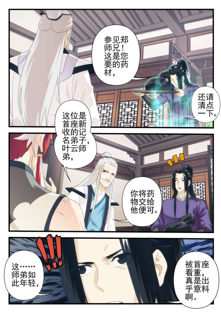 第204话3
