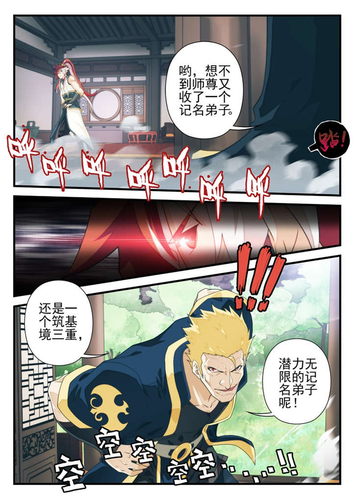 第204话5