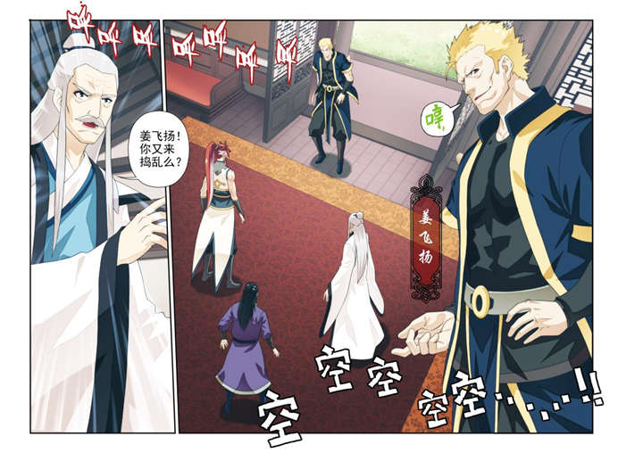 第204话6