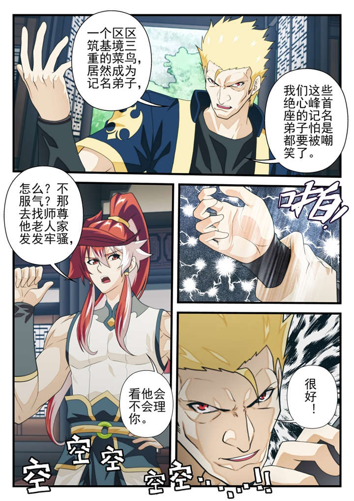 第205话1
