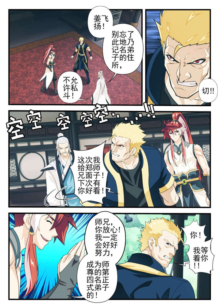 第205话3