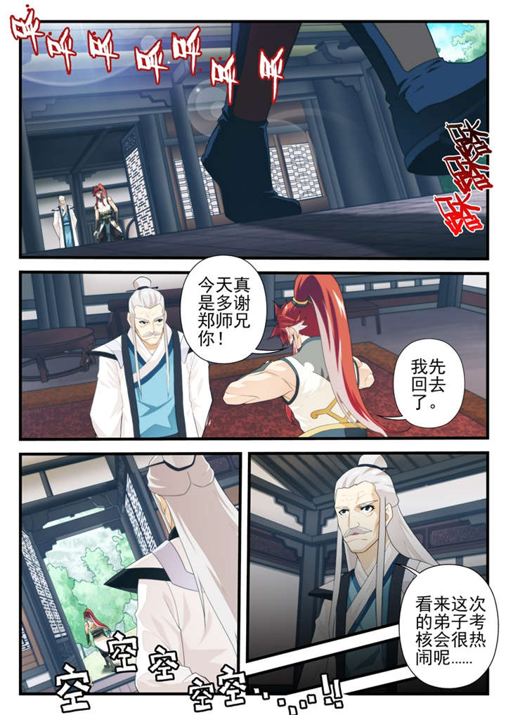 第205话4