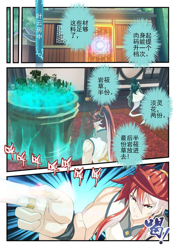 第205话5