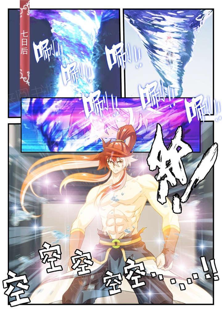 第206话3