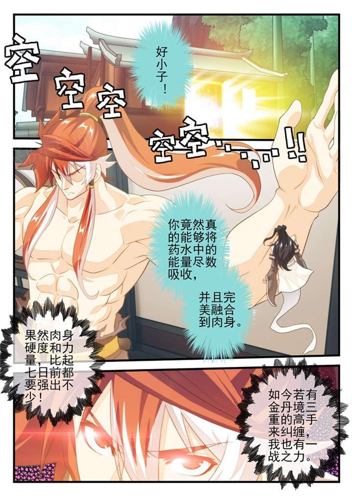 第206话4