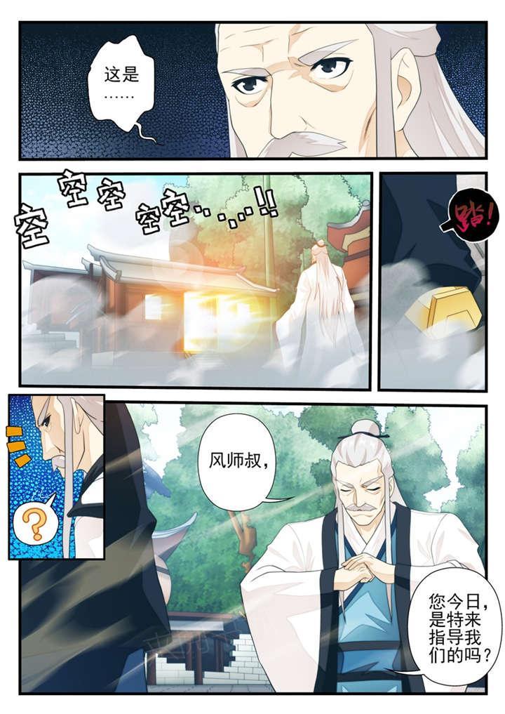 第206话5