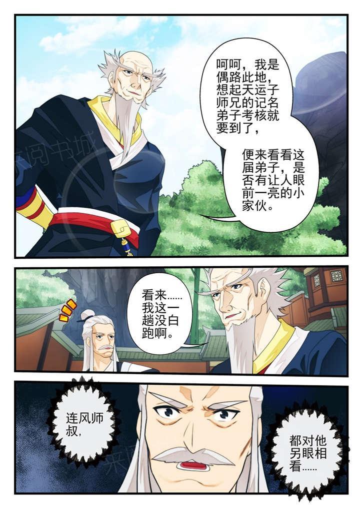 第206话6