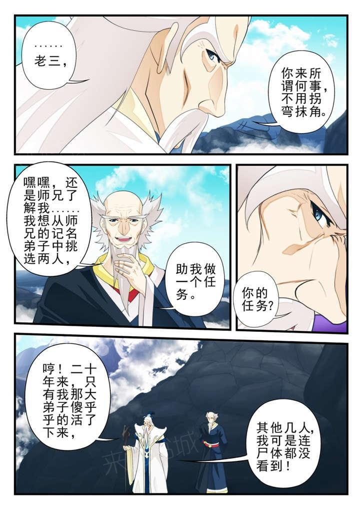 第207话1
