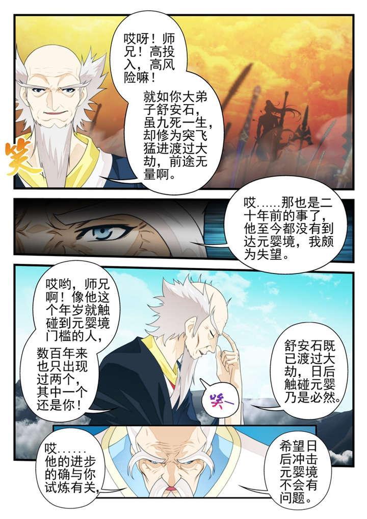 第207话2