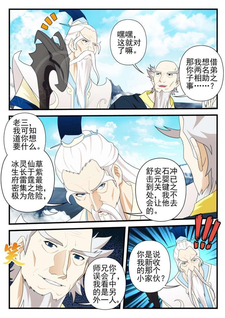 第207话3