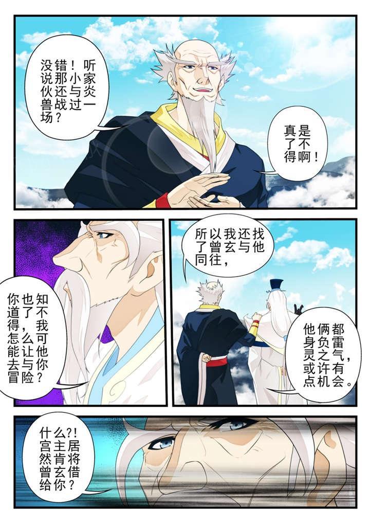 第207话4