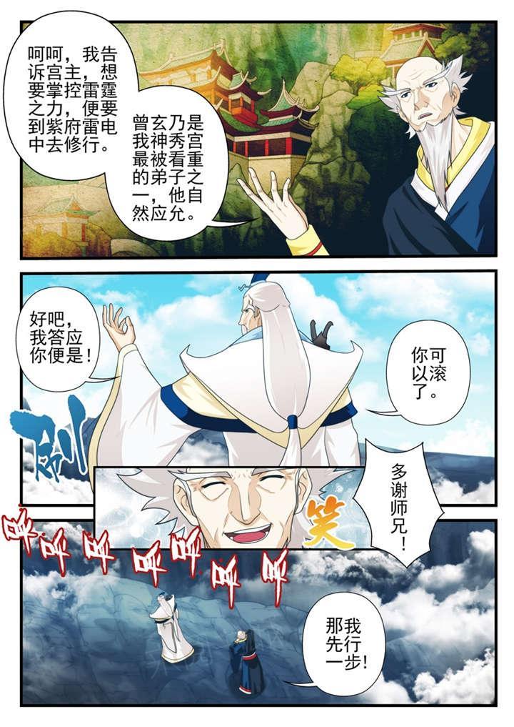 第207话5
