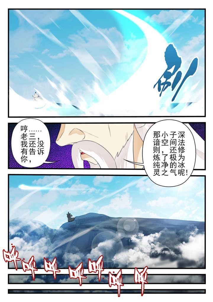 第207话6