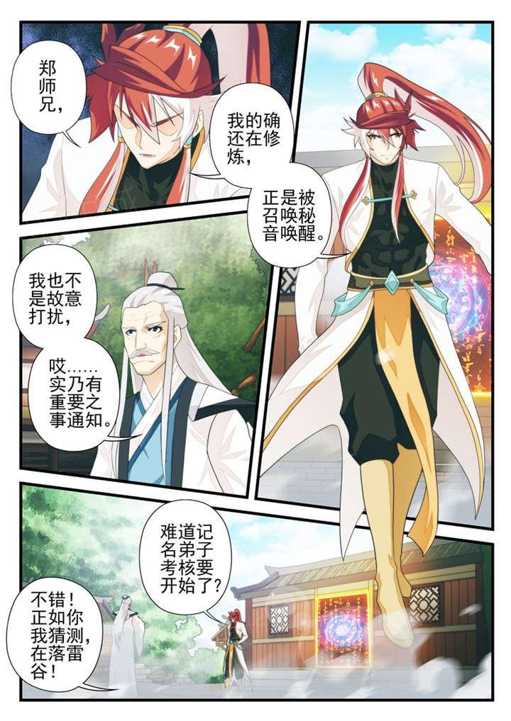 第208话2