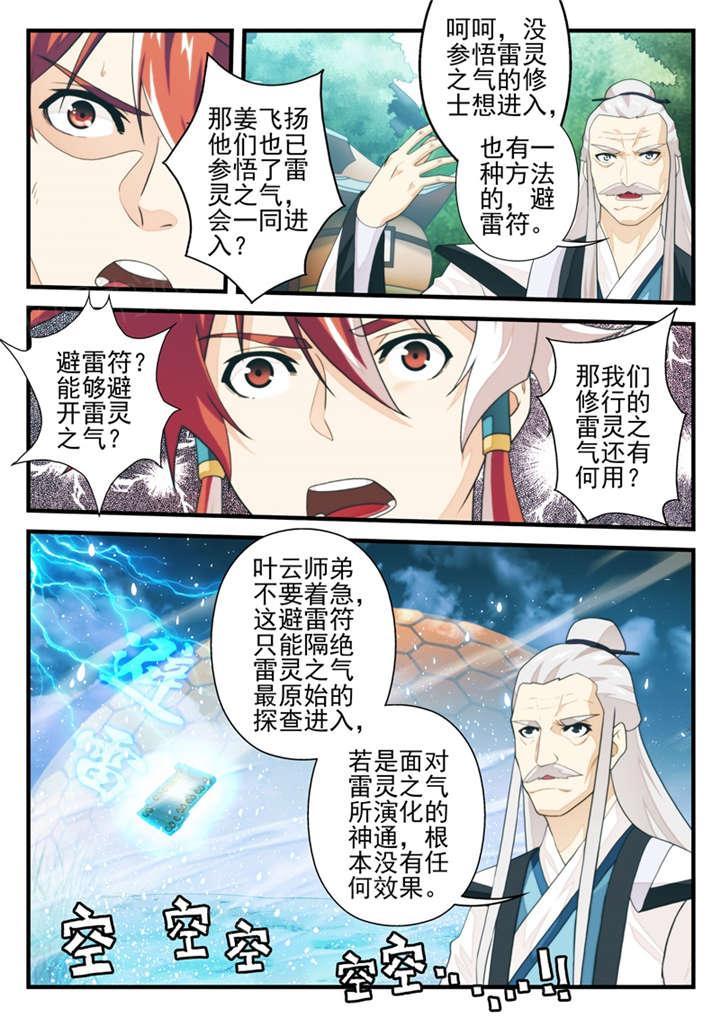第208话3