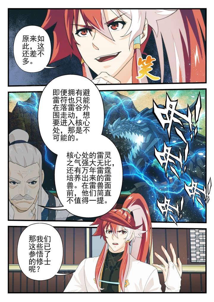 第208话4