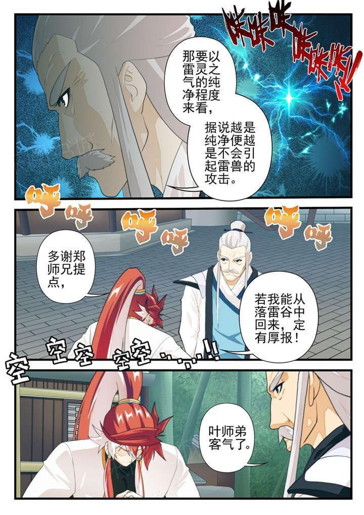 第208话5