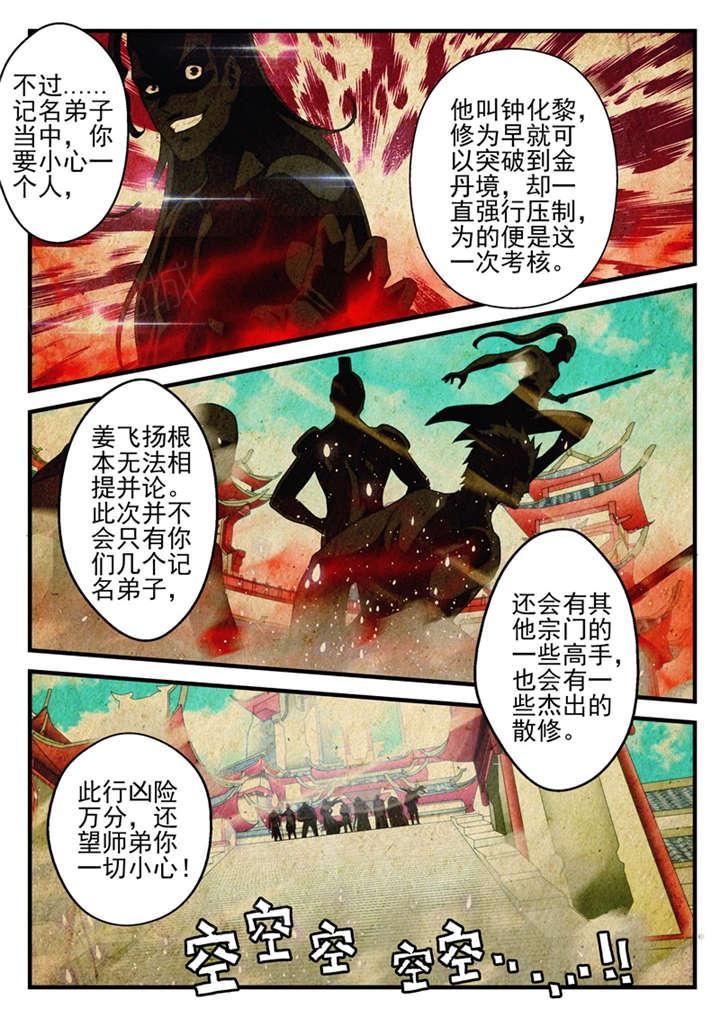 第208话6