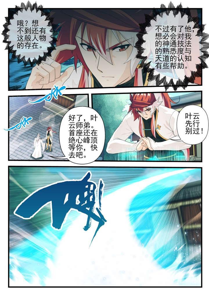 第208话7