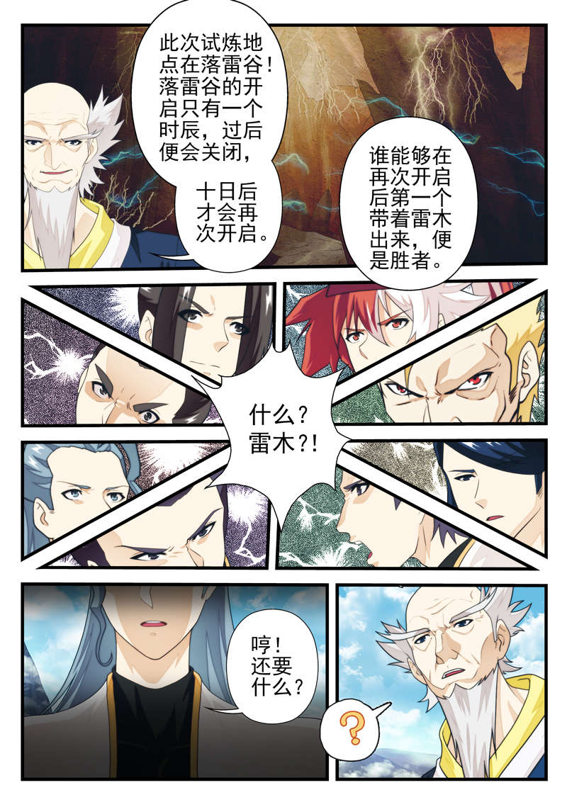 第209话1