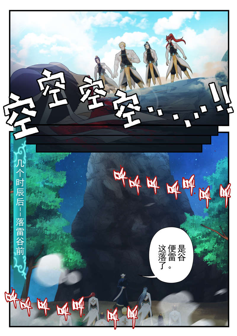 第209话6