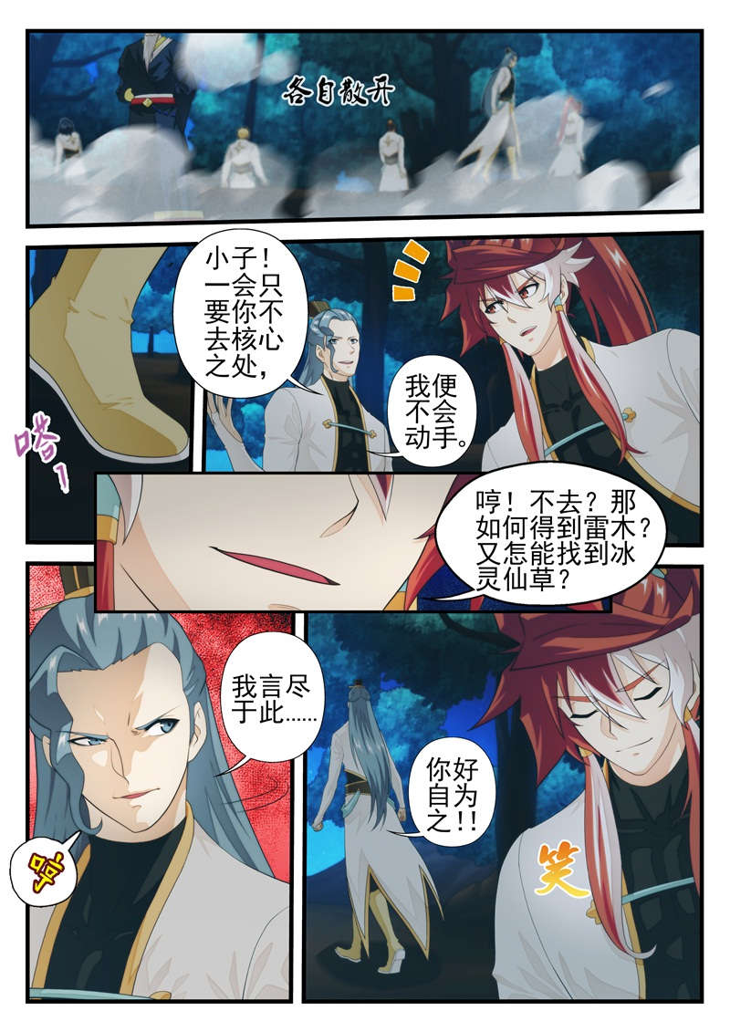 第210话2