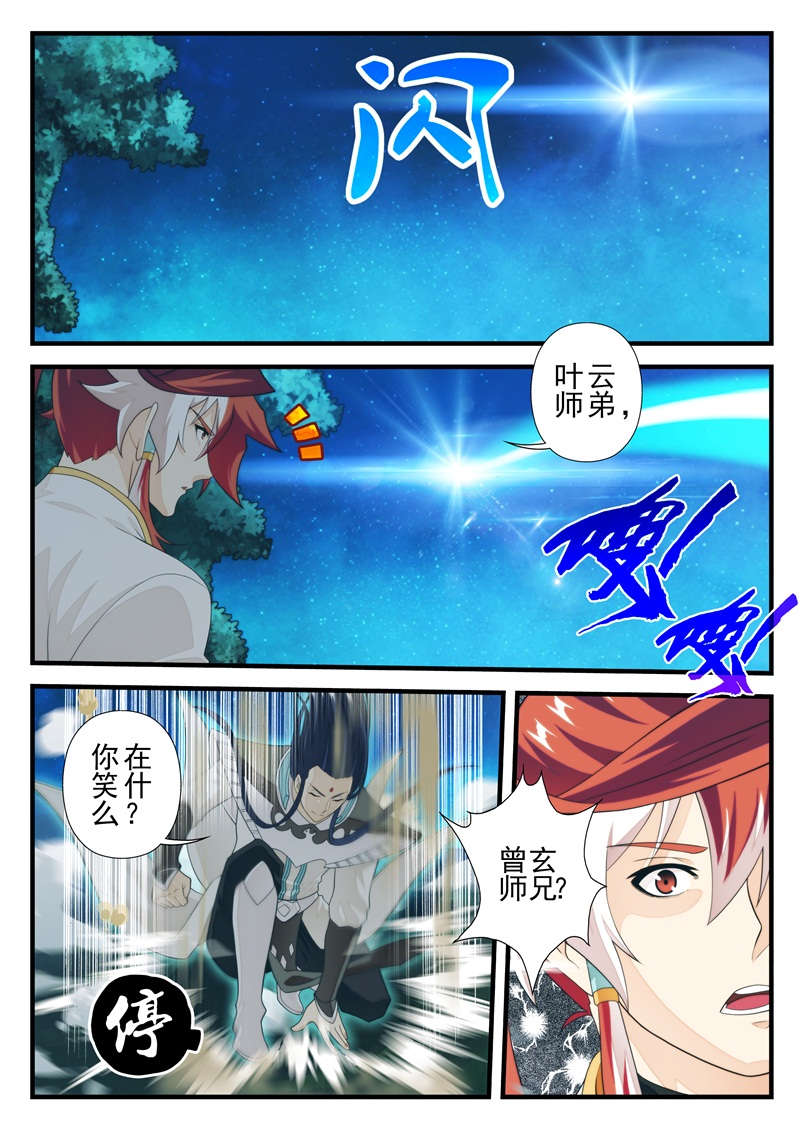 第210话3